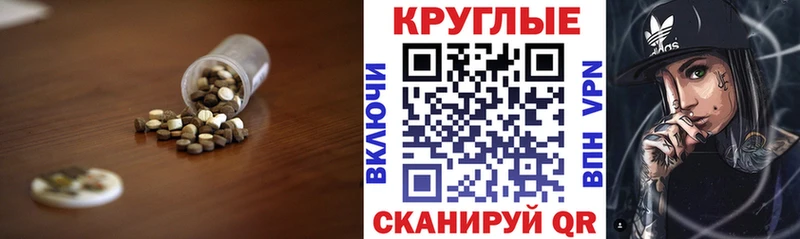 маркетплейс телеграм  Самара  Экстази 300 mg 